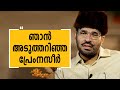 M. P. Abdussamad Samadani 23 | Charithram Enniloode | SafariTV