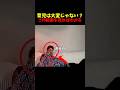 育児は大変じゃない?この動画を見ればわかる#感動 #感動する話 #泣ける話