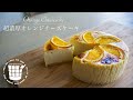 ✴︎超濃厚！オレンジチーズケーキの作り方How to make Orange Cheesecake✴︎ベルギーより#65