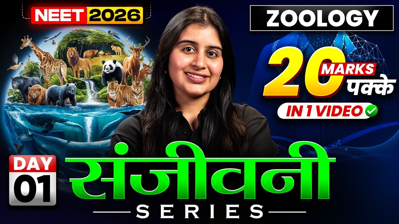 NEET 2026 Zoology | Most Repeated Questions🔥 20 Marks in 1 Video | Day-1 संजीवनी Series | Chelsy