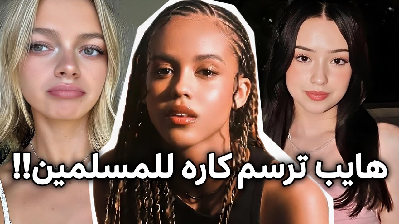 مشكلة فانز كاتساي KATSEYE مع فرقة هايب العالمية الجديدة Prelude... وسالفة العضوة العنصرية سمارا؟! 