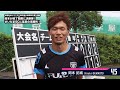 【U-25】全国社会人サッカー選手権大会関東予選1回戦 vs さいたまサッカークラブ 試合後インタビュー(2023.6.4)