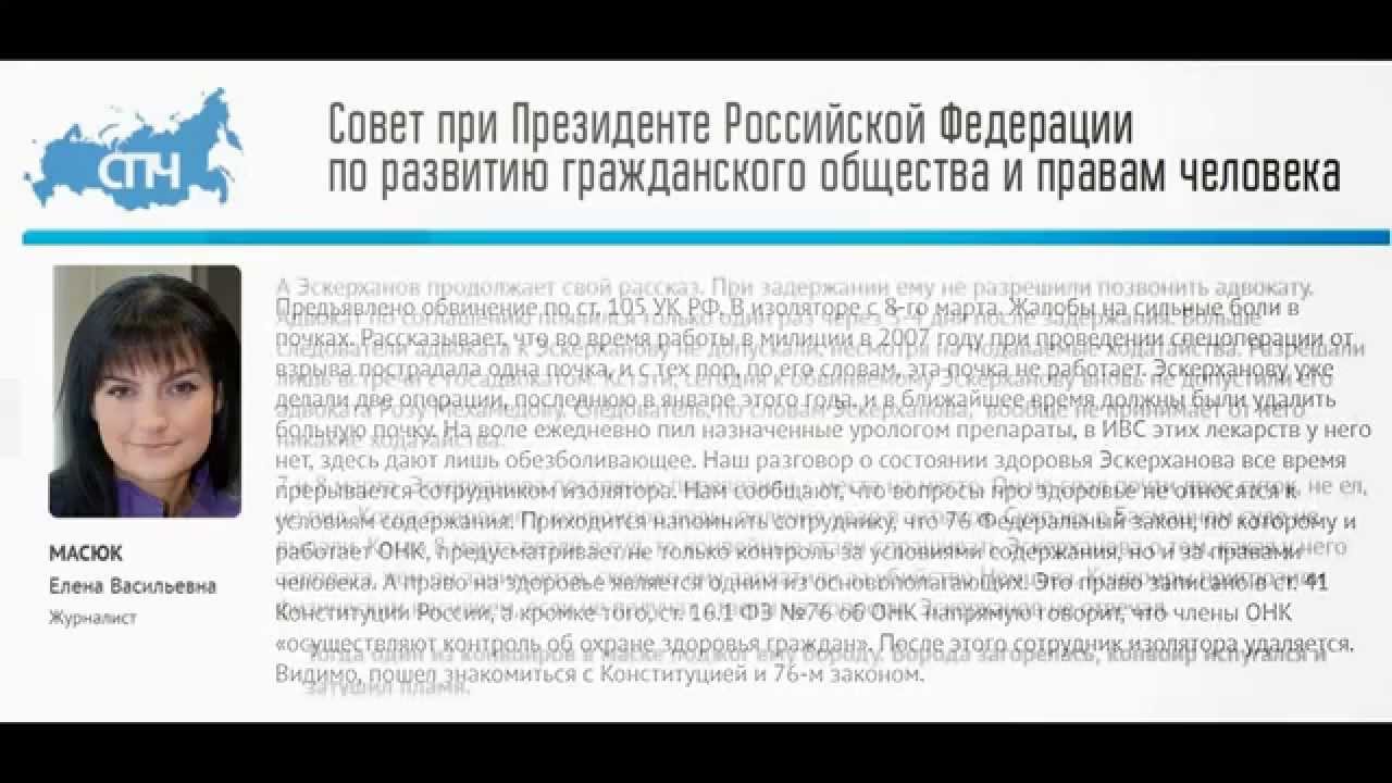 Обвиняемые в убийстве Немцова рассказали об издевательствах конвоя - Елена Масюк
