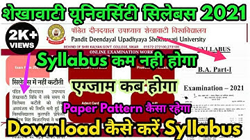 Shekhawati University Syllabus 2021 Download कैसे करे PDUSU Exam Pattern 2021 || UG PG BEd Exam 2021