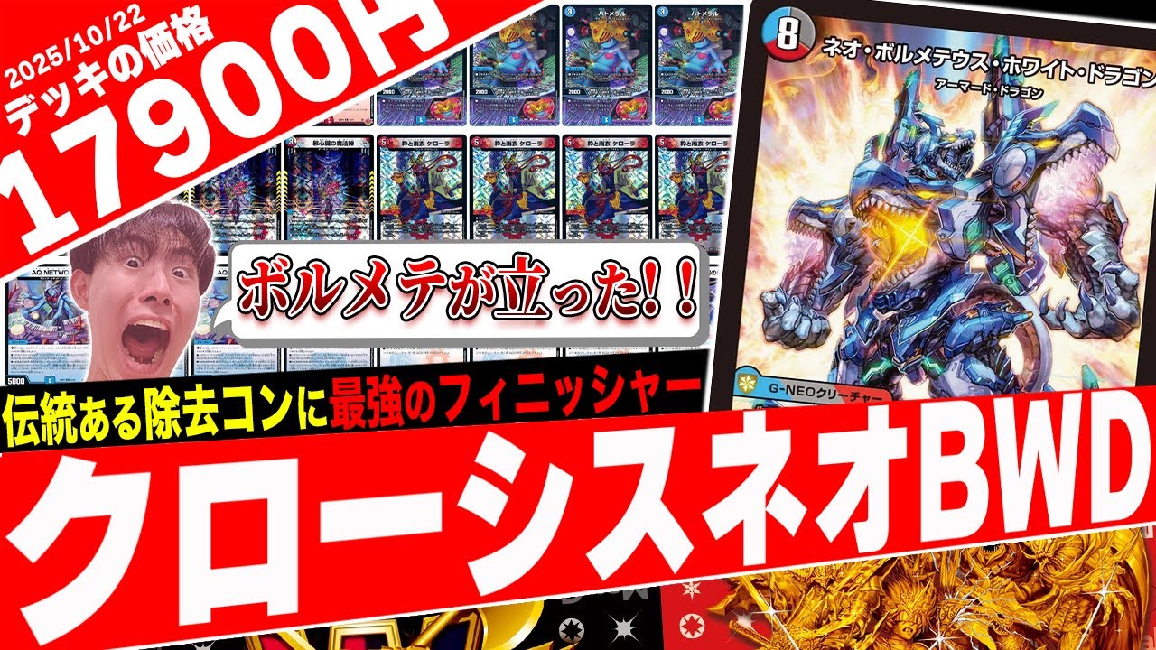 リースギャラクシーの森　フェアリーch紹介　デッキ　デュエルマスターズ フェアリーch紹介 リースギャラクシーの森 デッキ デュエル