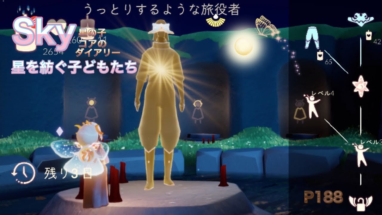 Sky 星を紡ぐ子どもたち 再訪精霊 リズムが弾ける季節 雨林 うっとり