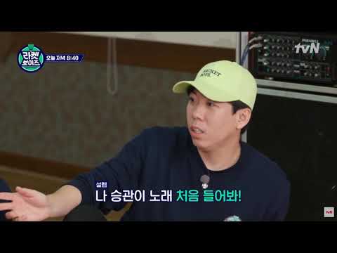 세븐틴 메인보컬 승관이 부르는 야생화