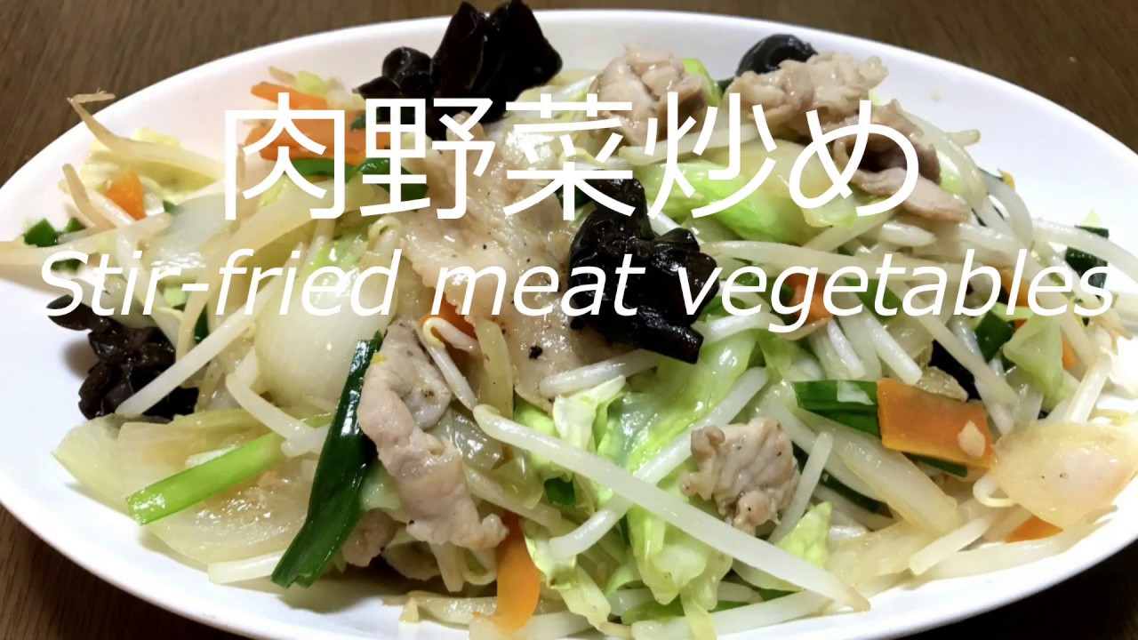 ごま油が香ばしい！肉野菜炒めの作り方・レシピ How to make stir