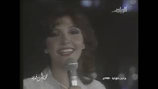 نادية مصطفى : سلامات Nadia Moustafa : Salamat