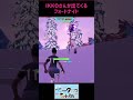フォートナイト時々IKKOさん