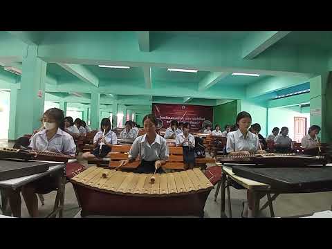 สอบปฏิบัติเครื่องดนตรีไทย เพลงฟ้อนเงี้ยว ม.5/3 ภาคเรียนที่ 1/2566