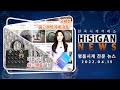 [하이뉴스 10회] 2022.04.15 하이뉴스, '당근마켓∙∙∙ 롤렉스 자주 팔면 세금 부과'  4월 셋째 주 시세분석 대한민국 명품시계 전문 뉴스 [하이시간TV]