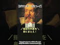 【イカした偉人】ガリレオ・ガリレイ