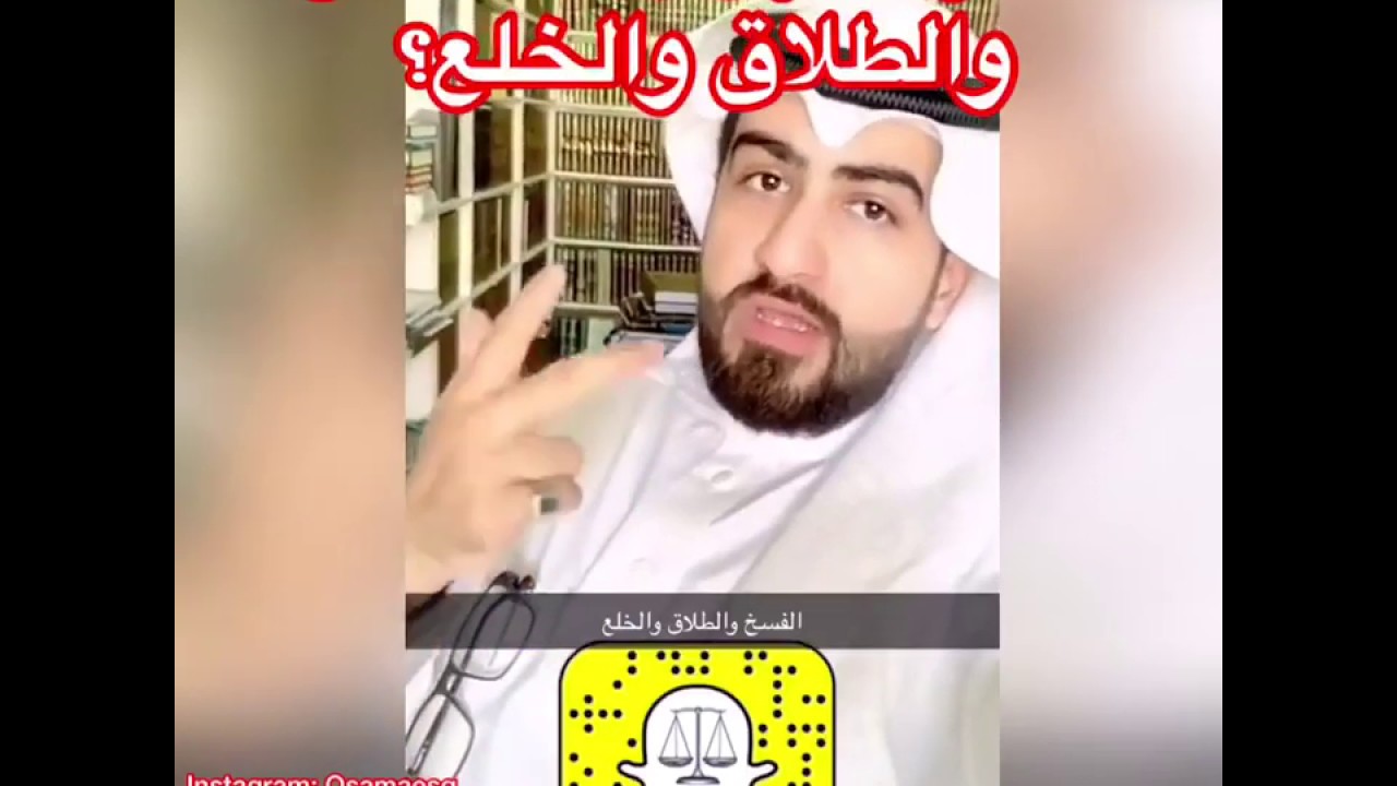 الفرق بين فسخ النكاح والخلع والطلاق