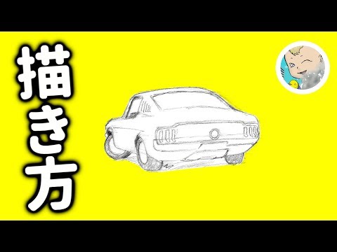 簡単 角度がついた自動車の描き方動画 自動車を描こう 2 By Etomo Clip Studio Tips