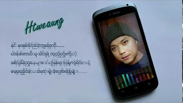 အၾကိဳက္ဆံုး ထူးအယ္လင္း Song