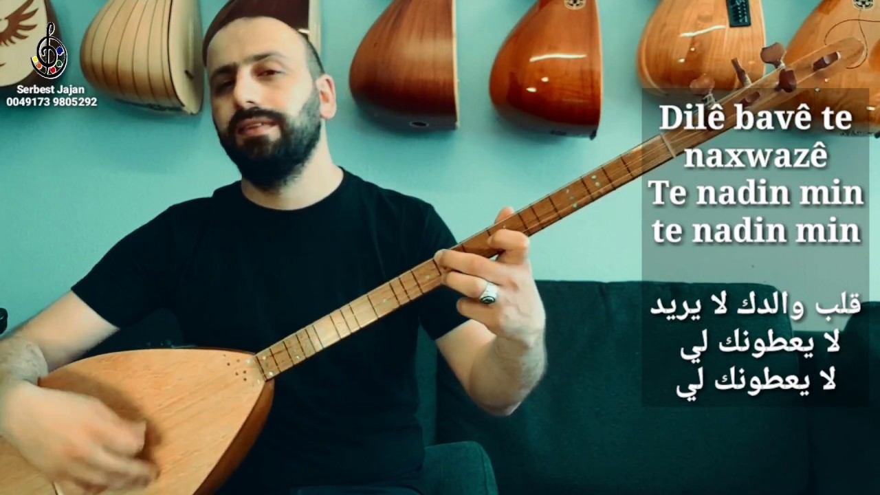 عزف بزق محفور جزع توت حزين جداً 
أغنية كوردية من مقام الصبا مع الكلمات مترجمة للعربية أيضا