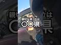 日本全国を原付一人旅して「親切」だった県ベスト３#日本一周 #一人旅 #原付 #キャンプ #無料キャンプ場
