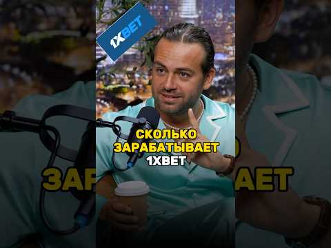 Что такое бонус на первый депозит в 1xbet?