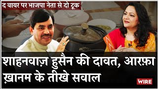 BJP’s Shahnawaz Hussain Chews on Some Tough Questions: Interview with Arfa Khanum Sherwani