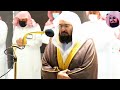 تلاوة حزينة للشيخ عبد الرحمن السديس أبكت المصلين من سورة الواقعة صلاة العشاء 19 ربيع الثاني 1443 