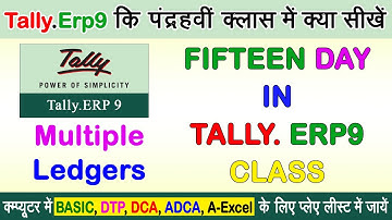 How To Create Multiple Ledgers in Tally Erp 9 | Multiple Ledgers Create, Display, Alter, Delete etc.