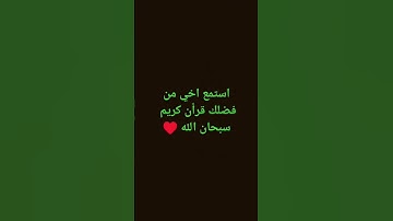#قرأن #اكسبلور #المصحف #تلاوة_خاشعة الله لا إله إلا هو الحي القيوم