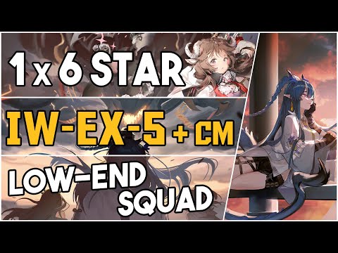 Download IW-EX-5 + Challenge Mode | Low End Squad |【Arknights】