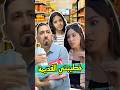 تلاقيت مع خطيبتي القديمة Zyadcomedy Comedy Funny Shorts Maroc Couple النانون ضحك Viralvideo 