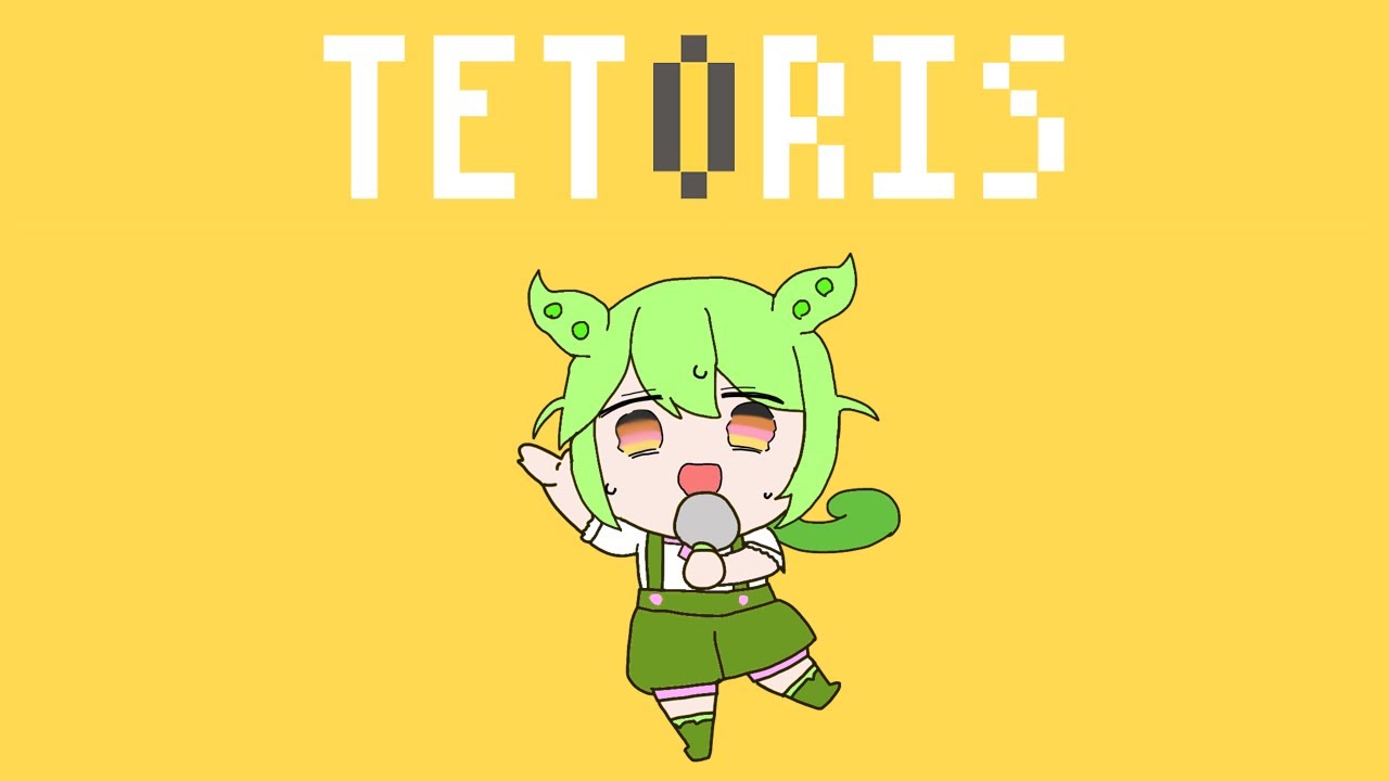 【cover】 テトリス / 柊マグネタイト 【NEUTRINOずんだもん】