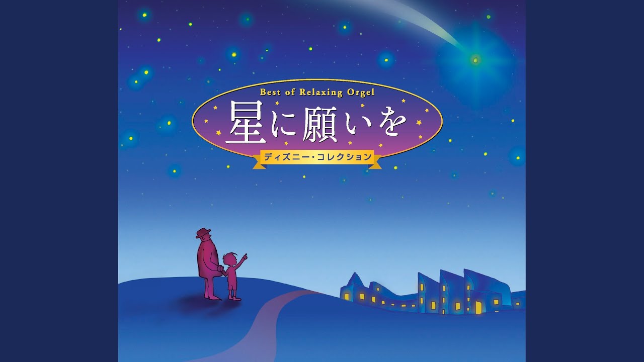 小さな世界 - YouTube