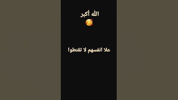 قرآن كريم بصوت جميل جدا ماشاء الله تبارك الله 🤲🥰💗