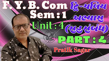 4 - FY BCom Sem 1 | Statistic | Unit 4 - Dri Chaliy Abhyas - દ્વિ ચલિય અભ્યાસ | આંકડાશાસ્ત્ર