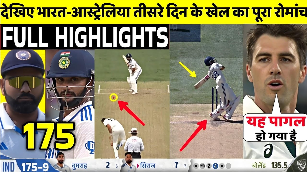 ind vs aus 2nd test day 3 full match highlights, Team Australia won by ...