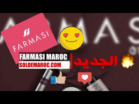 Catalogue Farmasi Maroc العام الجديد campagne Janvier 2023