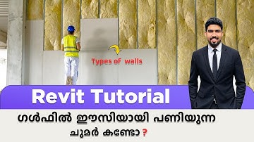 ഗൾഫിൽ ഈസിയായി പണിയുന്ന ചുമർ കണ്ടോ  Revit മലയാളം  Malayalam Tutorial | SESSION-3 Types of Wall