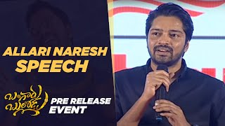 Allari Naresh Speech @ Bangaru Bullodu Pre Release Event