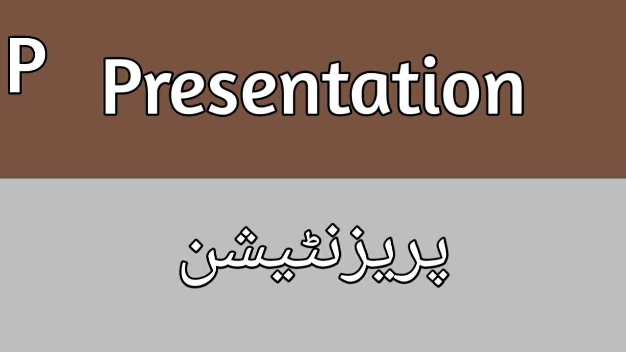 presentation in meaning in urdu