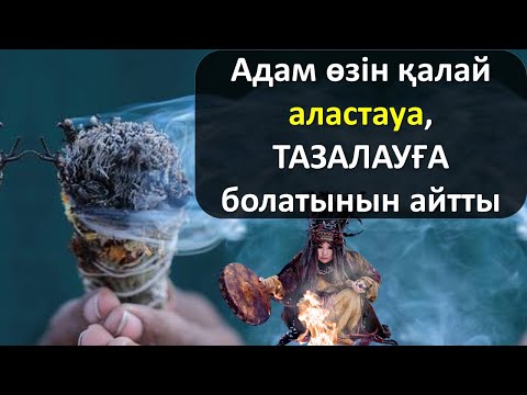 Бейне: Тұқымдық қалай жазылады?