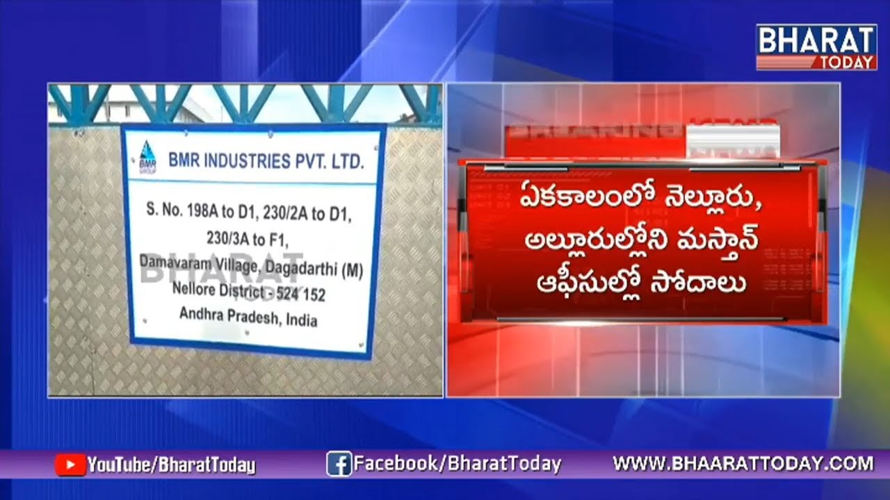 IT Raids On Capital Construction Committee Member Beeda Masthan Rao | BMR Group | Nellore
