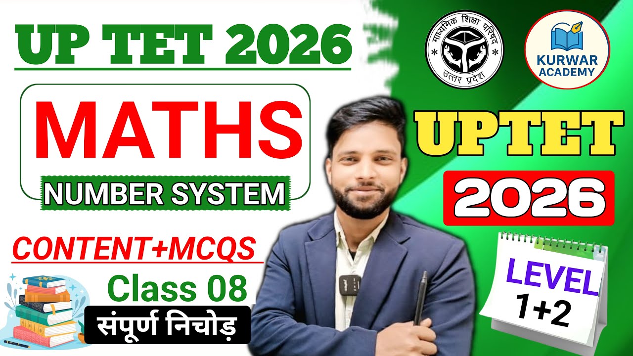 UPTET 2026 MATHS CLASS NUMBER SYSTEM CONTENT+ MCQS LEVEL 1+ 2 -BY RADHEY SIR KURWAR ACADEMY