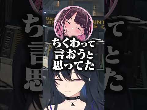 ちくわの用途を勘違いしている花芽なずなwww【ぶいすぽっ！/一ノ瀬うるは/英リサ/花芽なずな】#shorts #切り抜き #ぶいすぽ #vtuber #apex