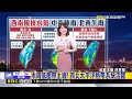 又有颱風！第17號颱「南卡」生成 未來路徑曝  【季瑩氣象】@newsebc