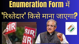 Sir Process Who Qualifies As A Relative Mentioned In The Enumeration Form?