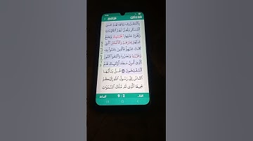 سورة الأعراف الآية 157 سعود الشريم