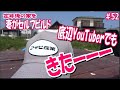 【主婦が家をつくる】アイビ産業さんからERボンド&型枠作りに苦戦|理想のセカンドライフのために、50代の妻が家をセルフビルド|家の基礎からDIY|