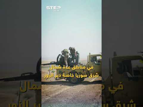 فيديو يوثق توجه نساء كرديات من قسد لمواجهة عشائر العرب