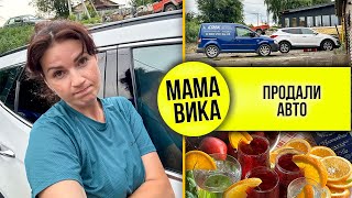 VLOG: ЦВЕТНАЯ вечеринка🍾/ Буду СКУЧАТЬ🌻/ ЗАЛИЛИ двор👍/ Мама Вика❤️