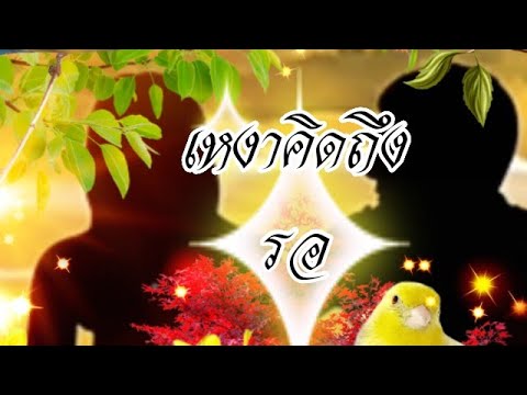 25 พฤษภาคม ค.ศ. 2021​🐓​ເຫົງາຄິດຖຶງລໍ#เหงาคิดถึงรอ#ໂລໂຊ🐓
