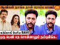 விவாகரத்து சர்ச்சை சூடு! ரவிமோகன் பேசினார் – விஜய் திரிஷா பெயரும் இழுக்கப்பட்டது#vijai#trisa#jeyam